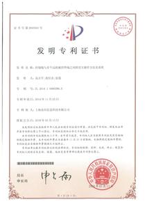 发明专利