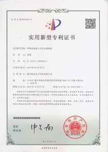 实用新型专利